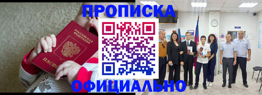 временная регистрация адрес в Буинске