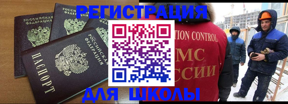 временная регистрация в Буинске