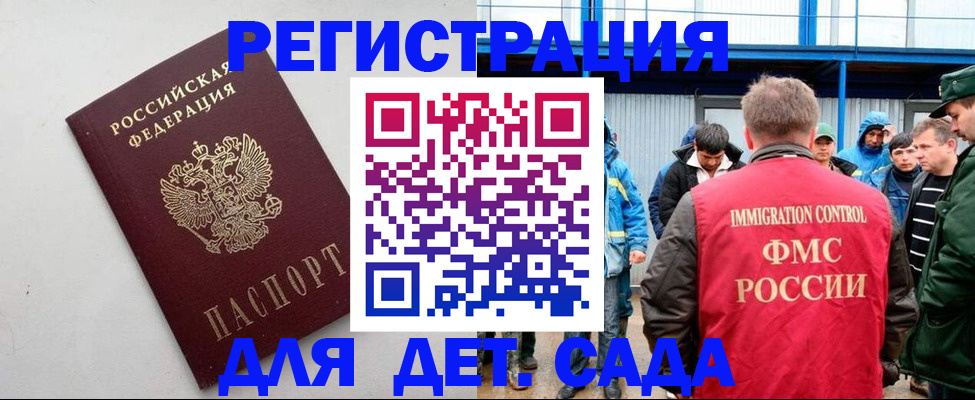 временная прописка в Буинске