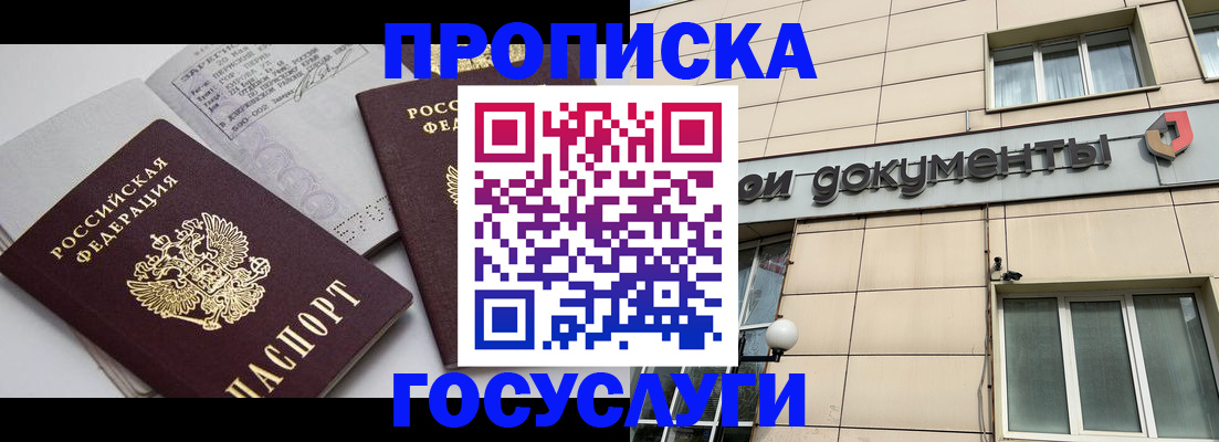 временная регистрация поиск в Буинске