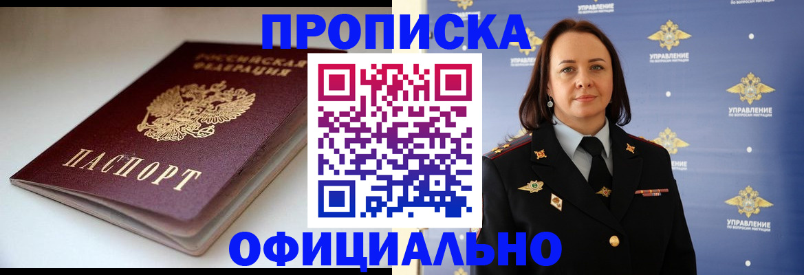 миграционный учет в Буинске