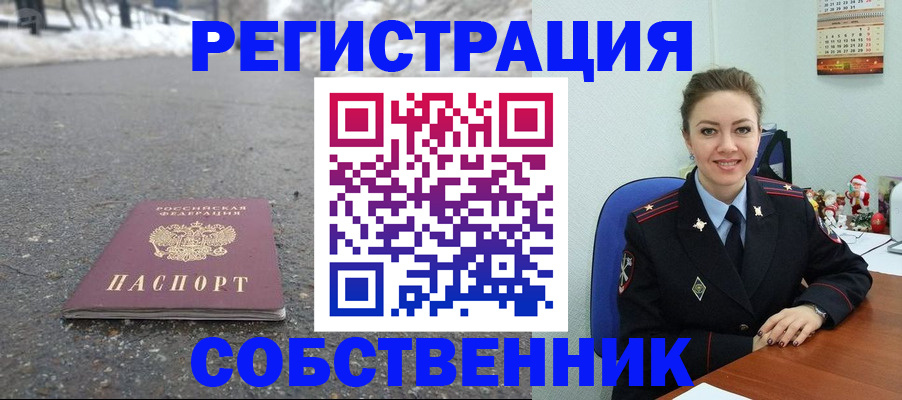 прописка 2025 в Буинске