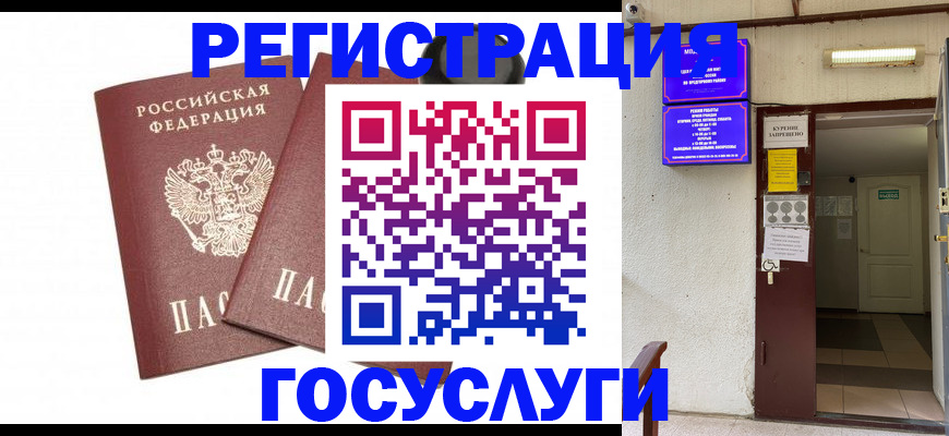временная регистрация адрес в Буинске