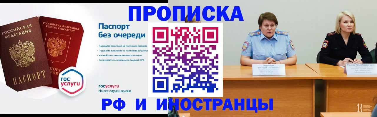 миграционный учет в Буинске